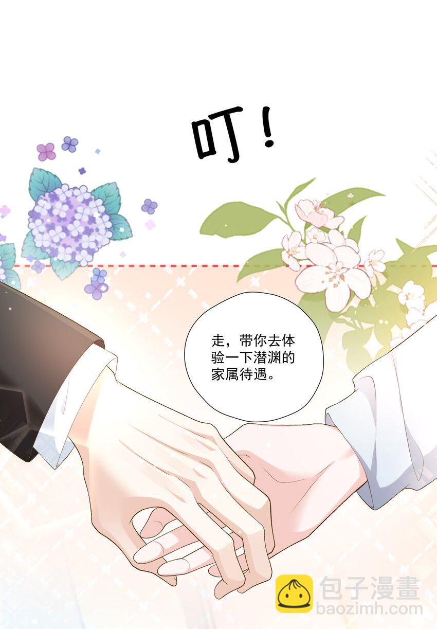 《他给的实在太多了》23 爱妃爱妃 第22页