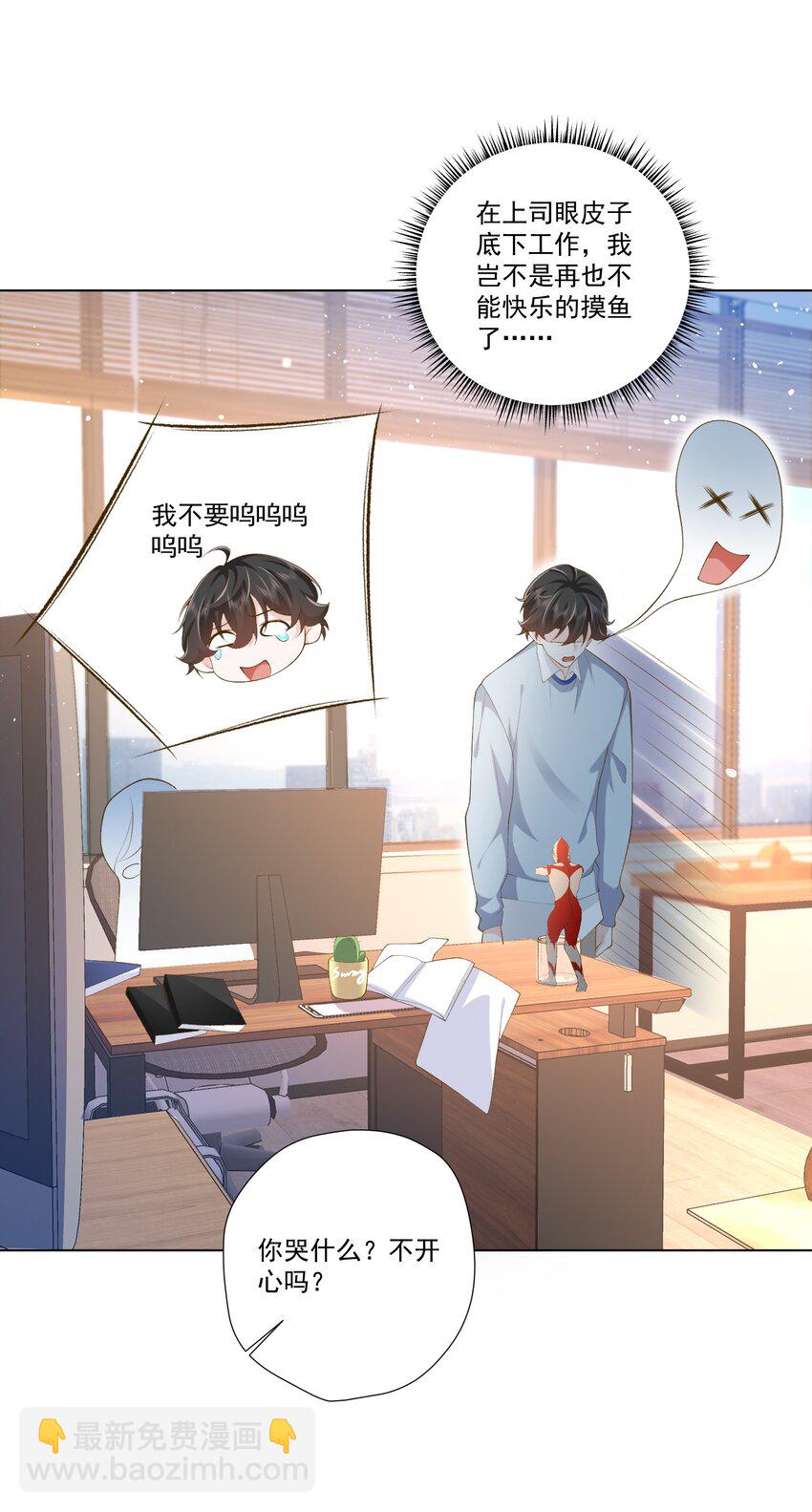 《他给的实在太多了》23 爱妃爱妃 第25页