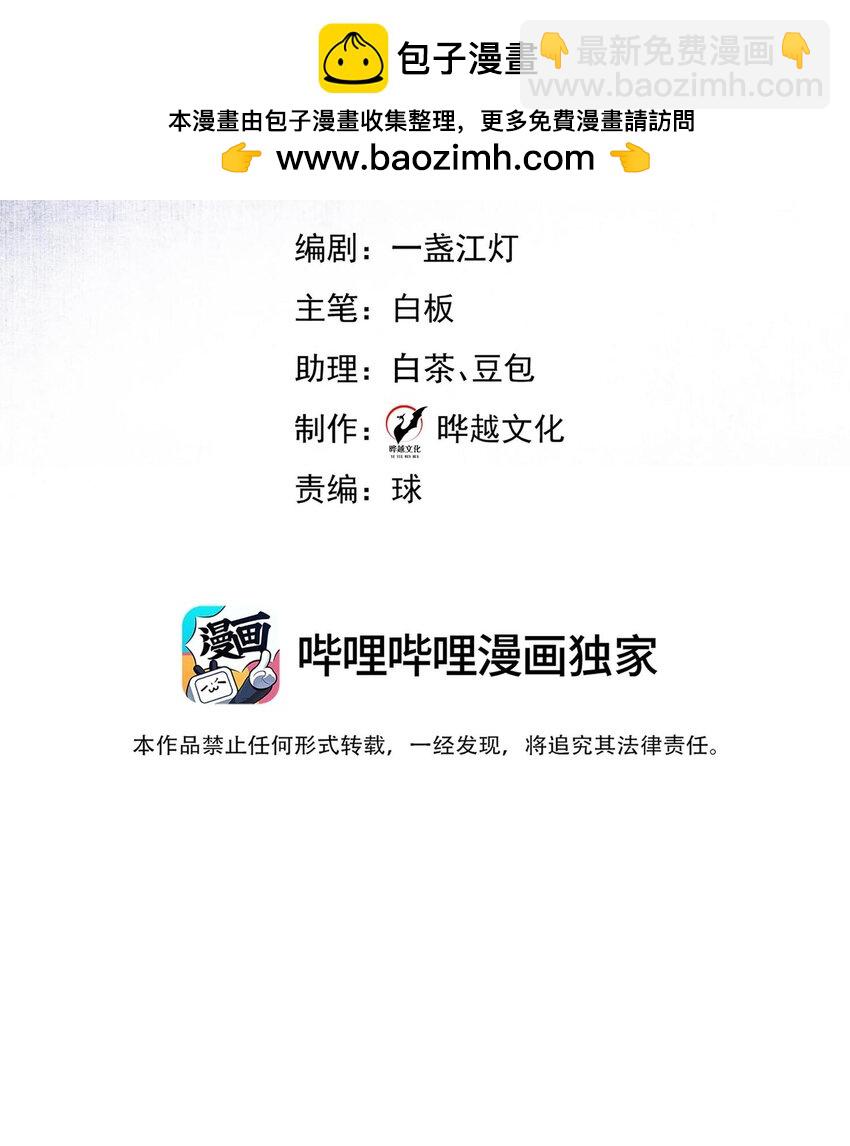 《他给的实在太多了》23 爱妃爱妃 第2页
