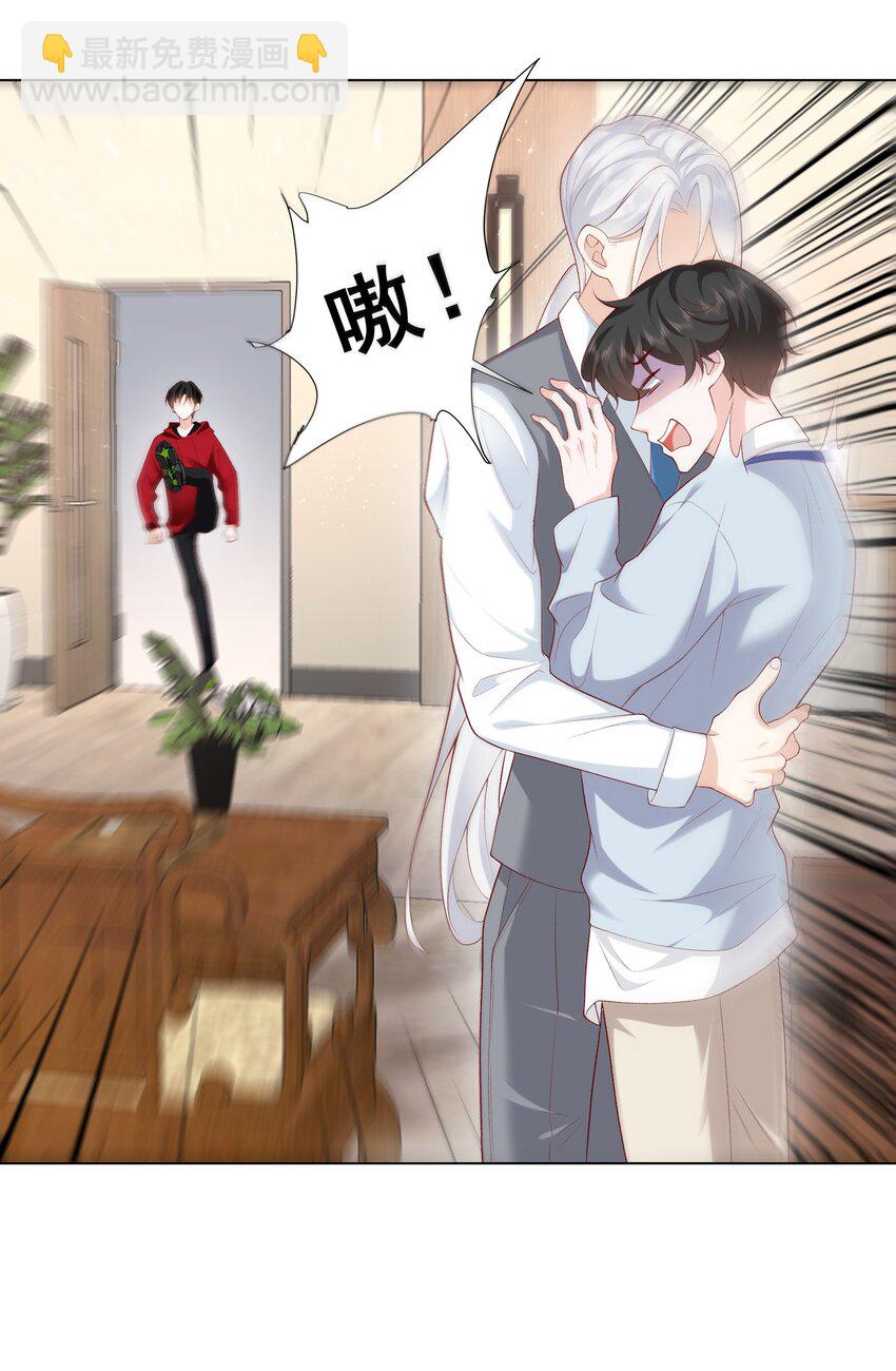 《他给的实在太多了》23 爱妃爱妃 第30页