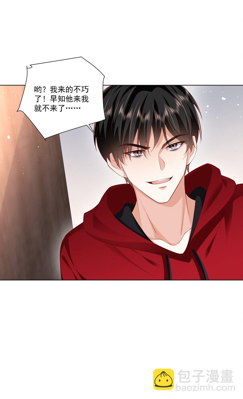 《他给的实在太多了》23 爱妃爱妃 第31页