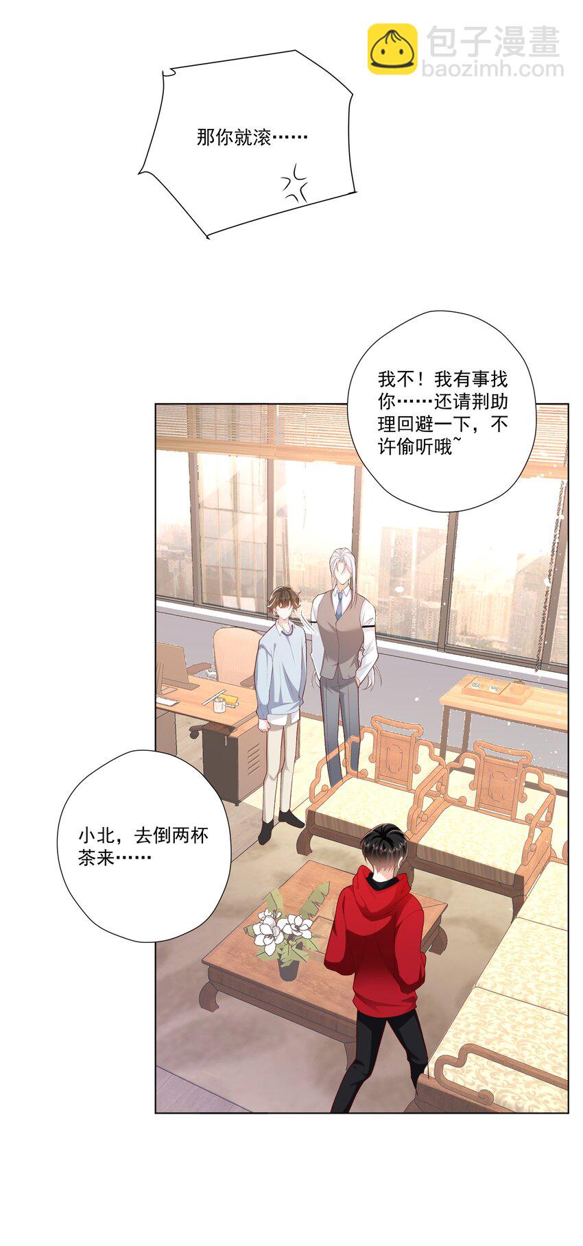 《他给的实在太多了》23 爱妃爱妃 第33页