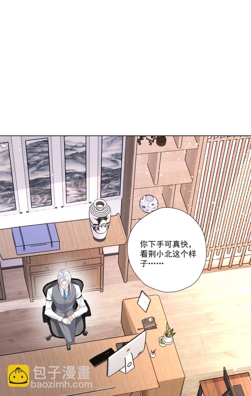 《他给的实在太多了》23 爱妃爱妃 第37页