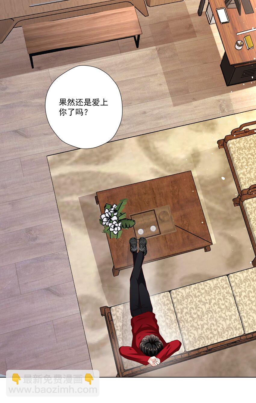 《他给的实在太多了》23 爱妃爱妃 第38页