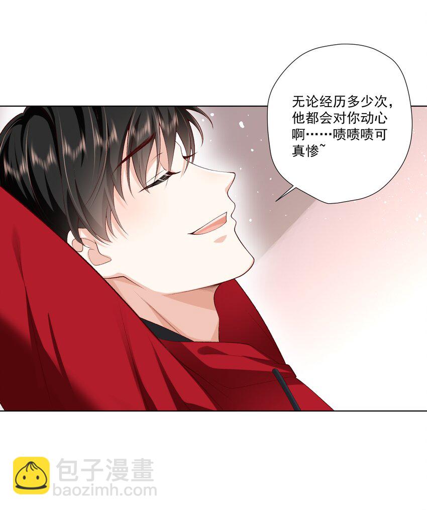《他给的实在太多了》23 爱妃爱妃 第39页