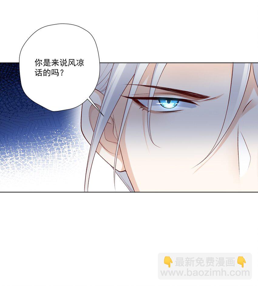 《他给的实在太多了》23 爱妃爱妃 第40页
