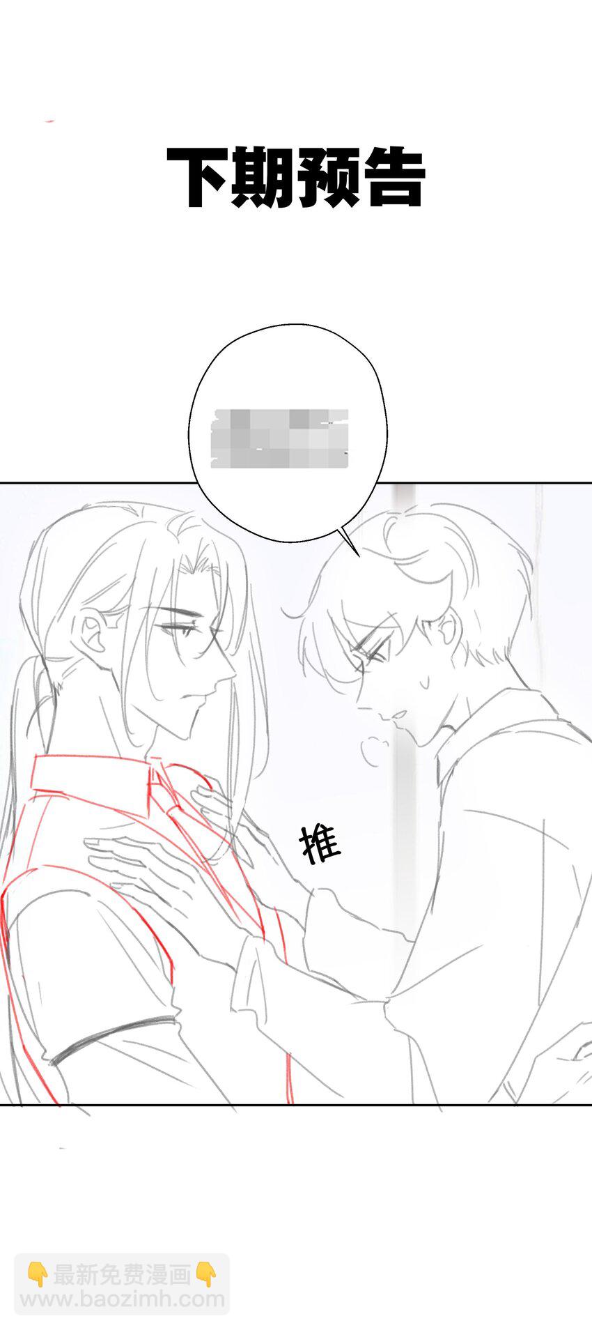 《他给的实在太多了》23 爱妃爱妃 第43页