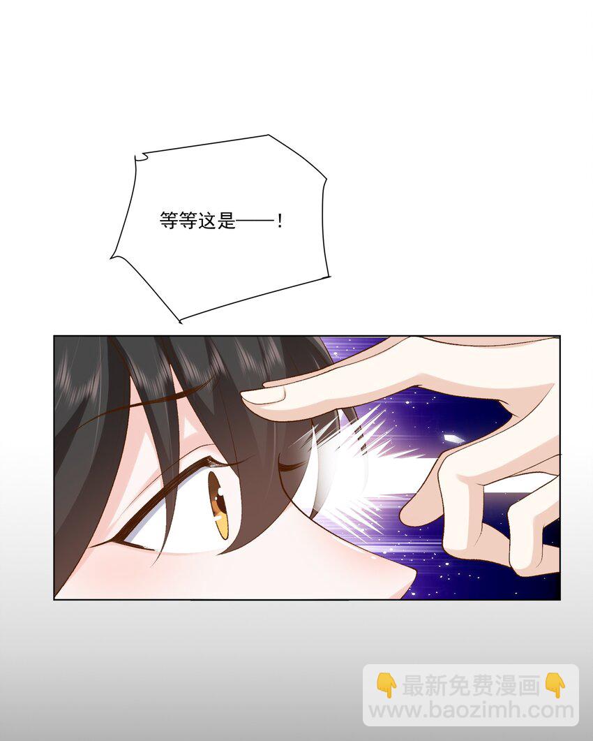 《他给的实在太多了》23 爱妃爱妃 第5页