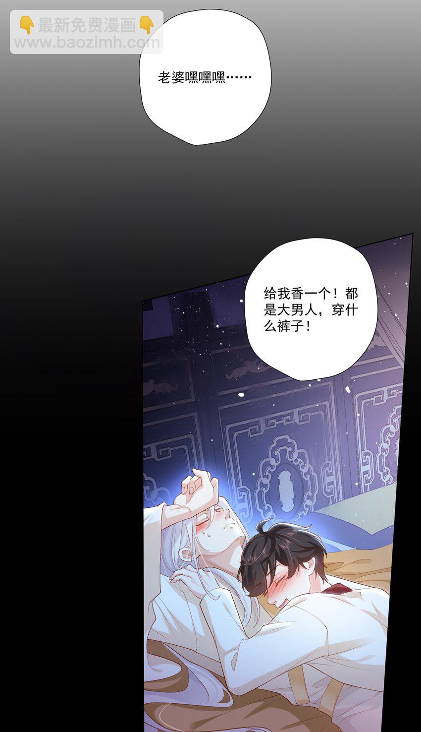 《他给的实在太多了》23 爱妃爱妃 第6页