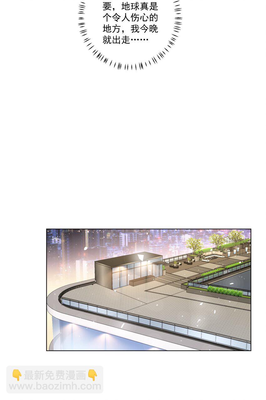 《他给的实在太多了》21 你想要什么奖励？ 第15页