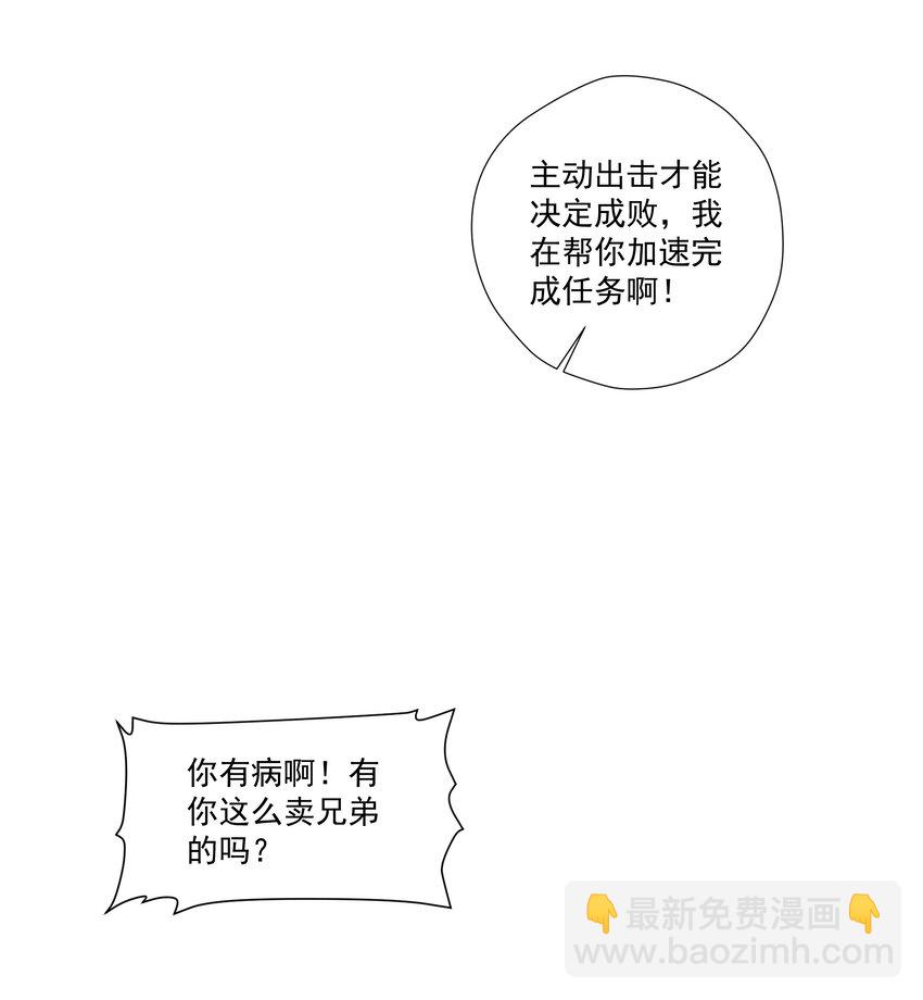《他给的实在太多了》21 你想要什么奖励？ 第26页