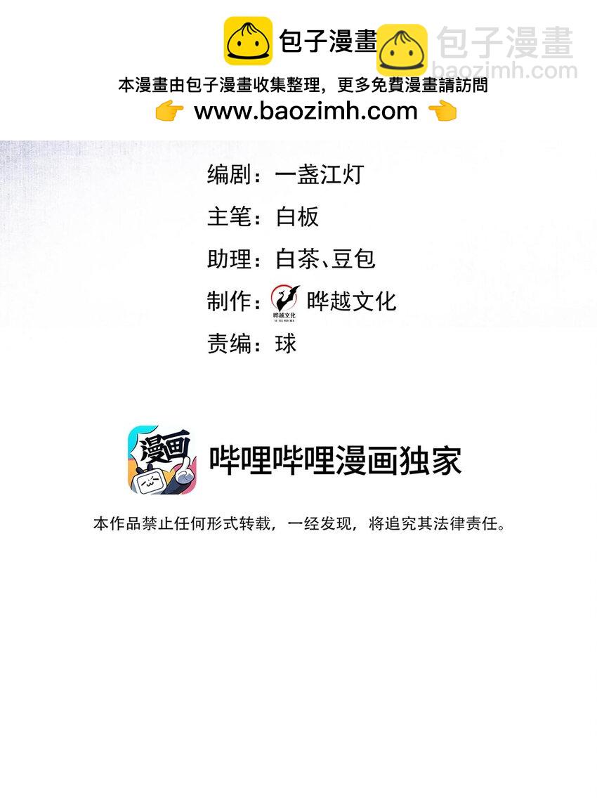 《他给的实在太多了》21 你想要什么奖励？ 第2页