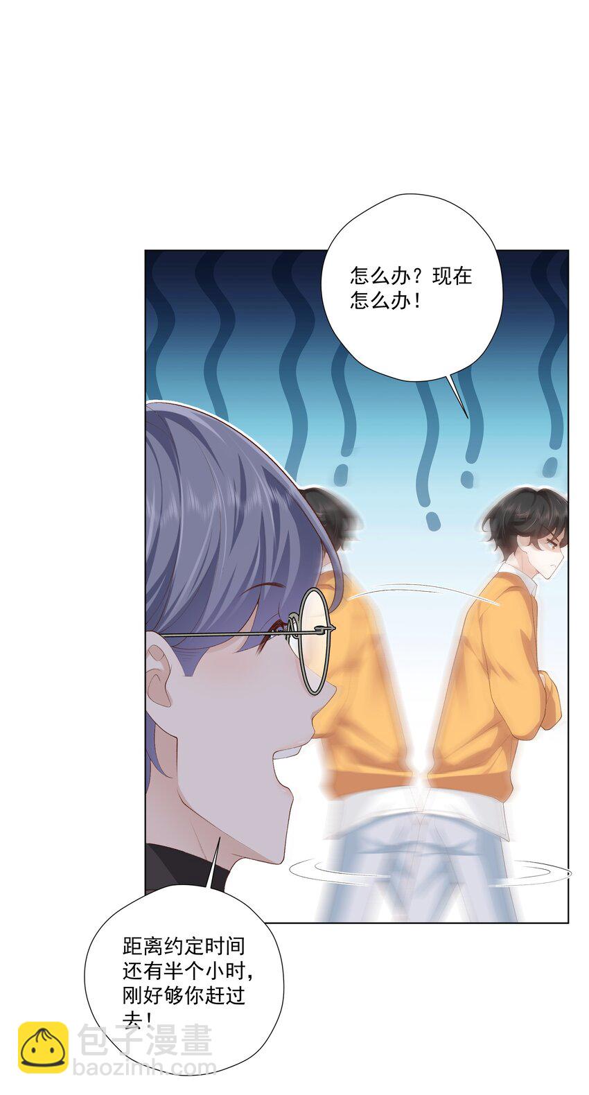 《他给的实在太多了》21 你想要什么奖励？ 第30页
