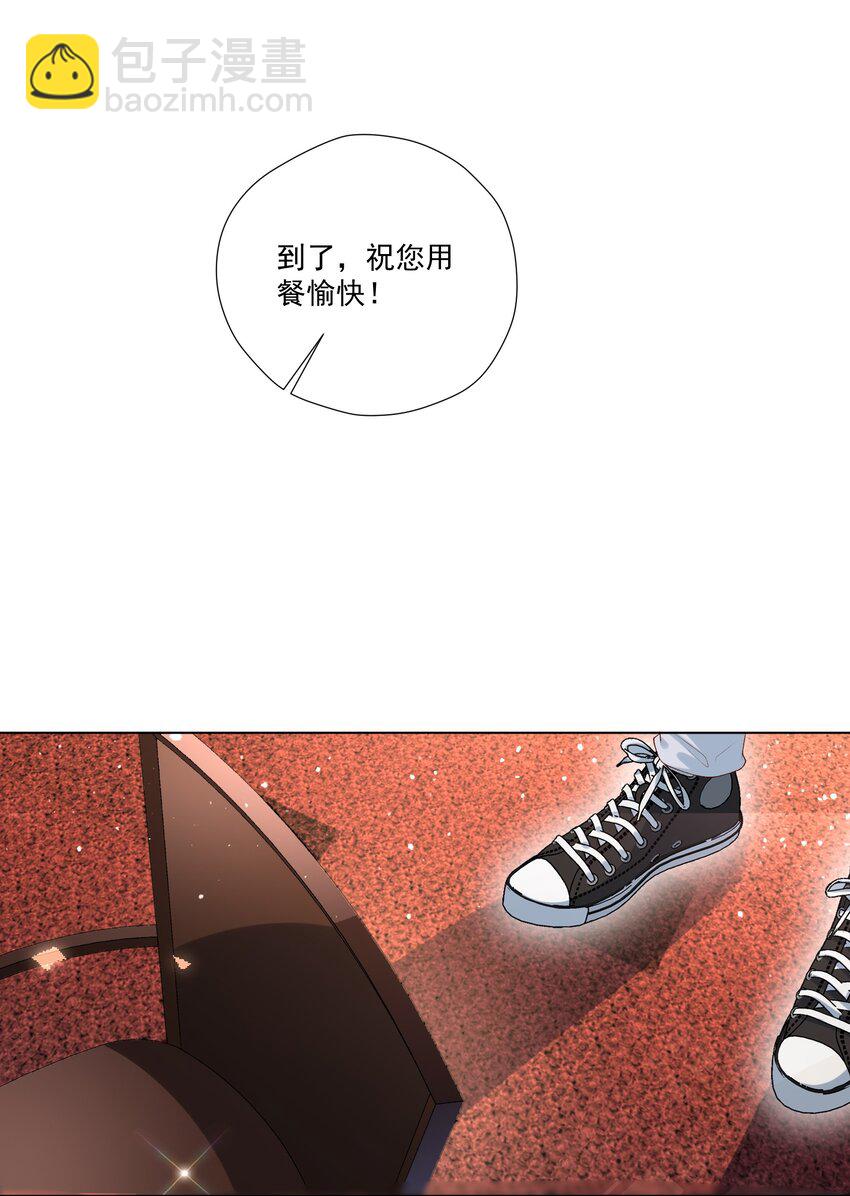《他给的实在太多了》21 你想要什么奖励？ 第35页
