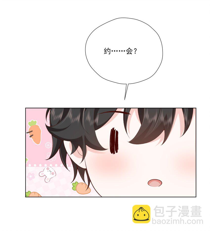 《他给的实在太多了》21 你想要什么奖励？ 第38页