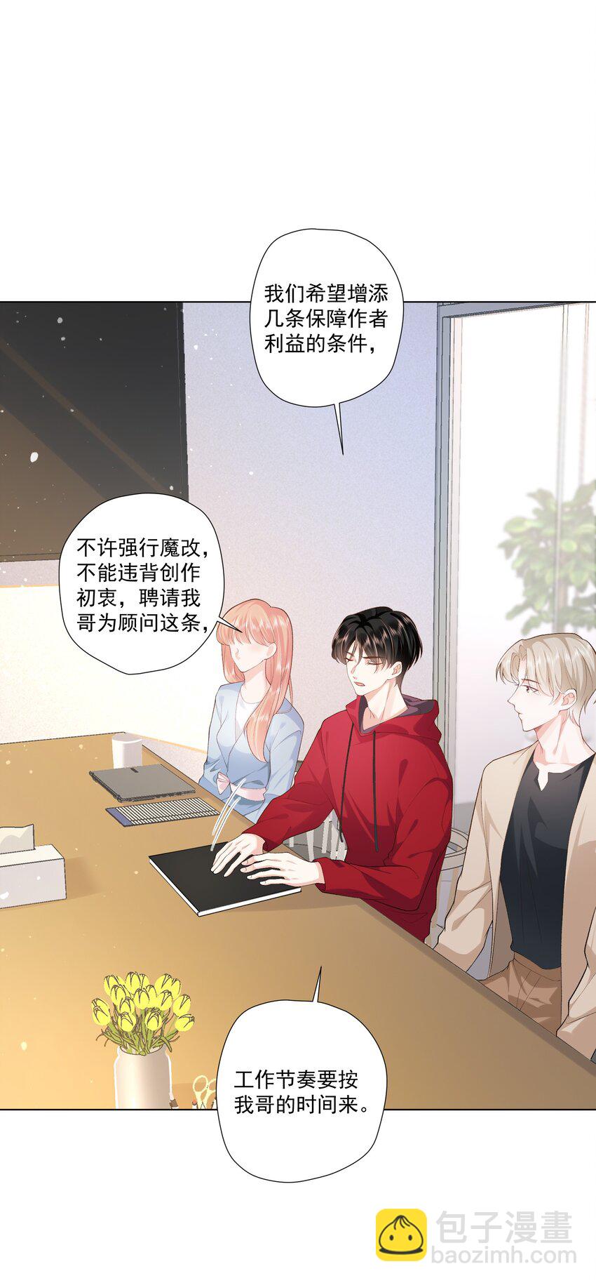 《他给的实在太多了》21 你想要什么奖励？ 第3页