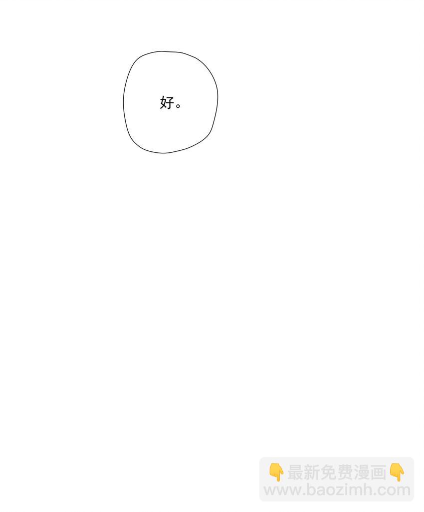 《他给的实在太多了》21 你想要什么奖励？ 第7页