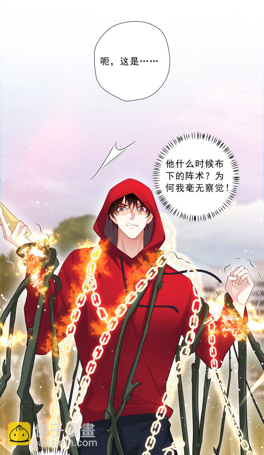 《他给的实在太多了》20 预言 第11页