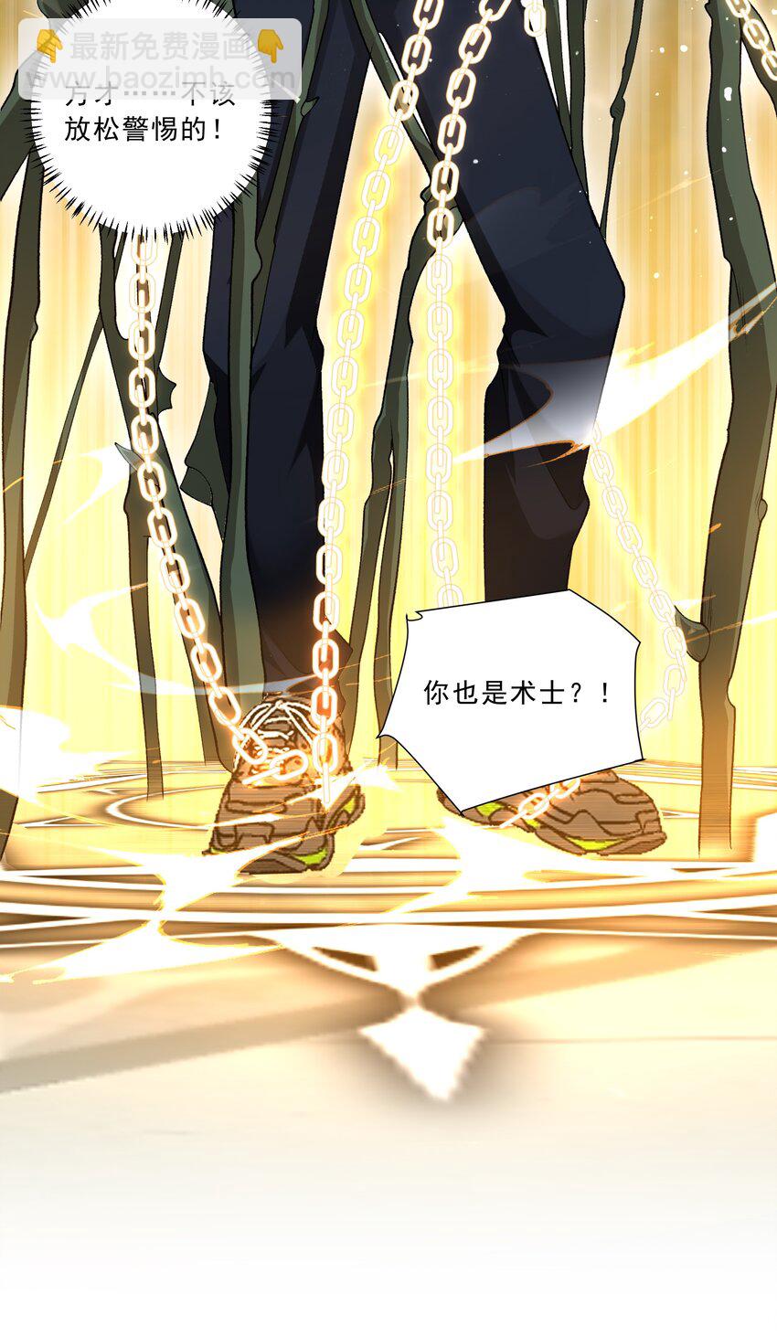 《他给的实在太多了》20 预言 第12页