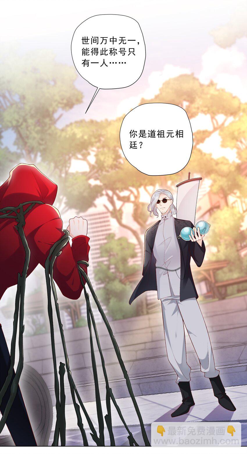《他给的实在太多了》20 预言 第14页