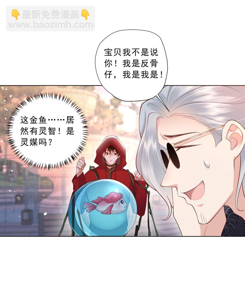 《他给的实在太多了》20 预言 第19页