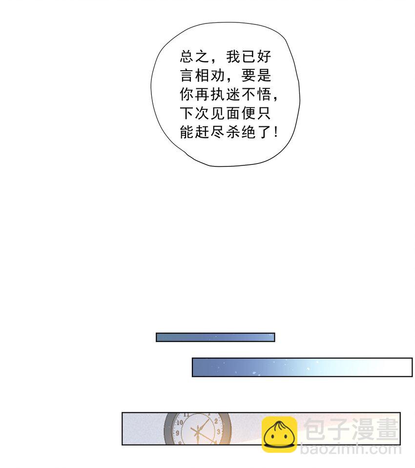 《他给的实在太多了》20 预言 第25页