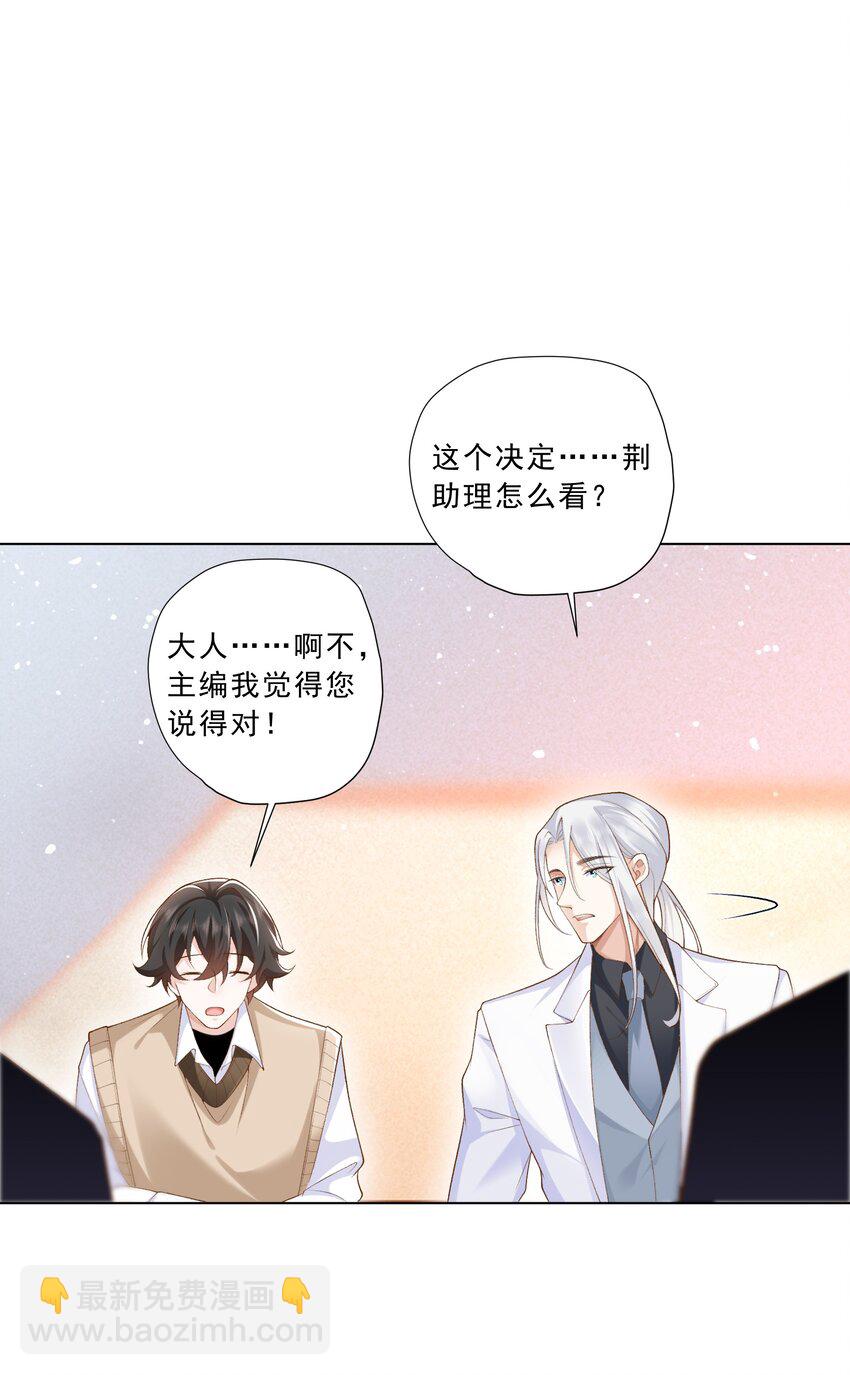 《他给的实在太多了》20 预言 第27页