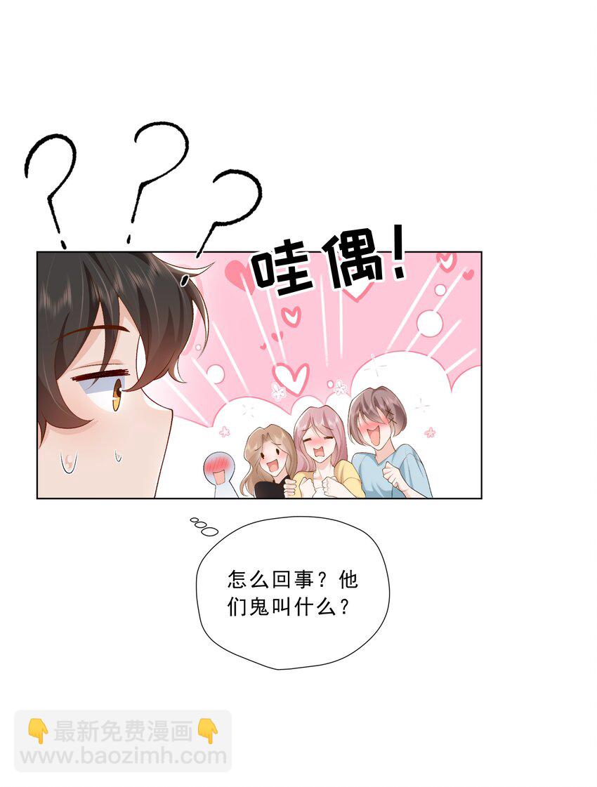《他给的实在太多了》20 预言 第28页