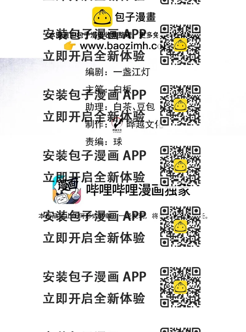 《他给的实在太多了》20 预言 第2页