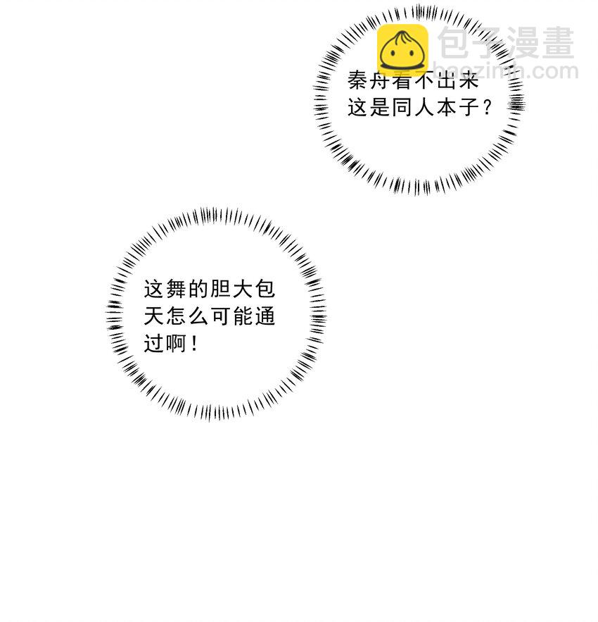 《他给的实在太多了》20 预言 第32页