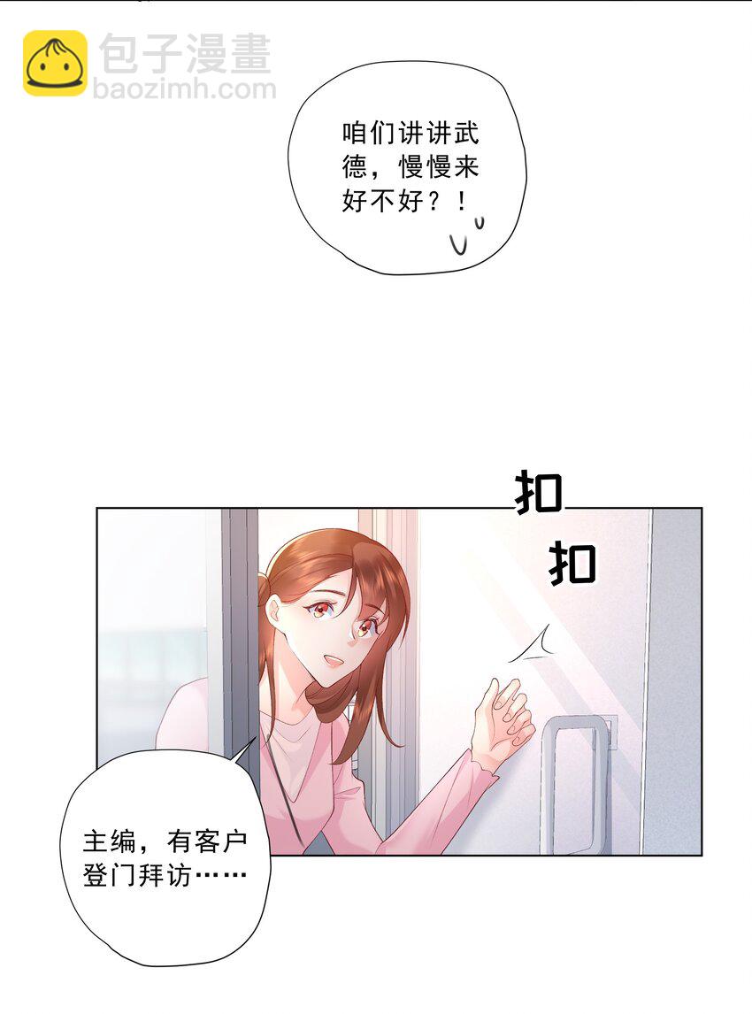 《他给的实在太多了》20 预言 第35页