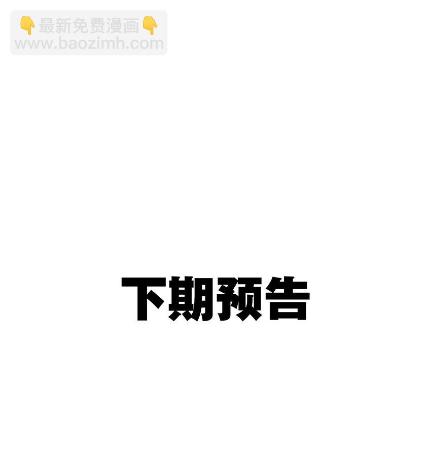 《他给的实在太多了》20 预言 第38页