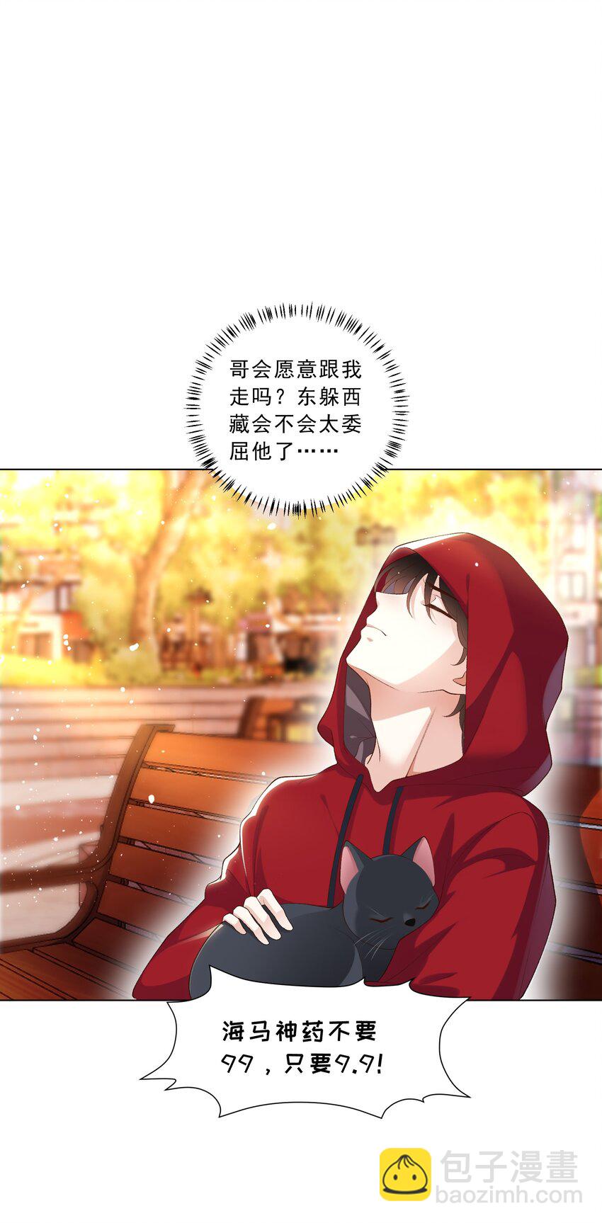 《他给的实在太多了》20 预言 第3页