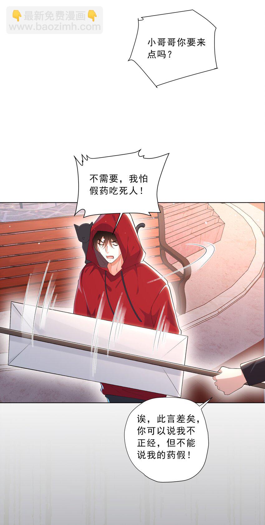 《他给的实在太多了》20 预言 第5页