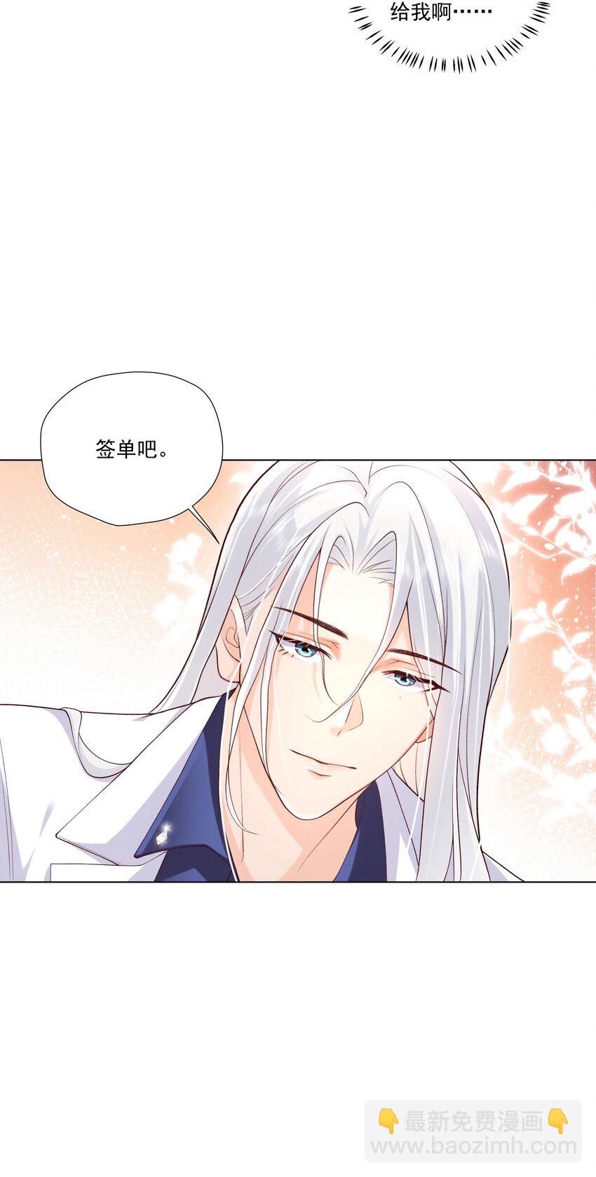 《他给的实在太多了》22 醉酒的蝴蝶 第19页