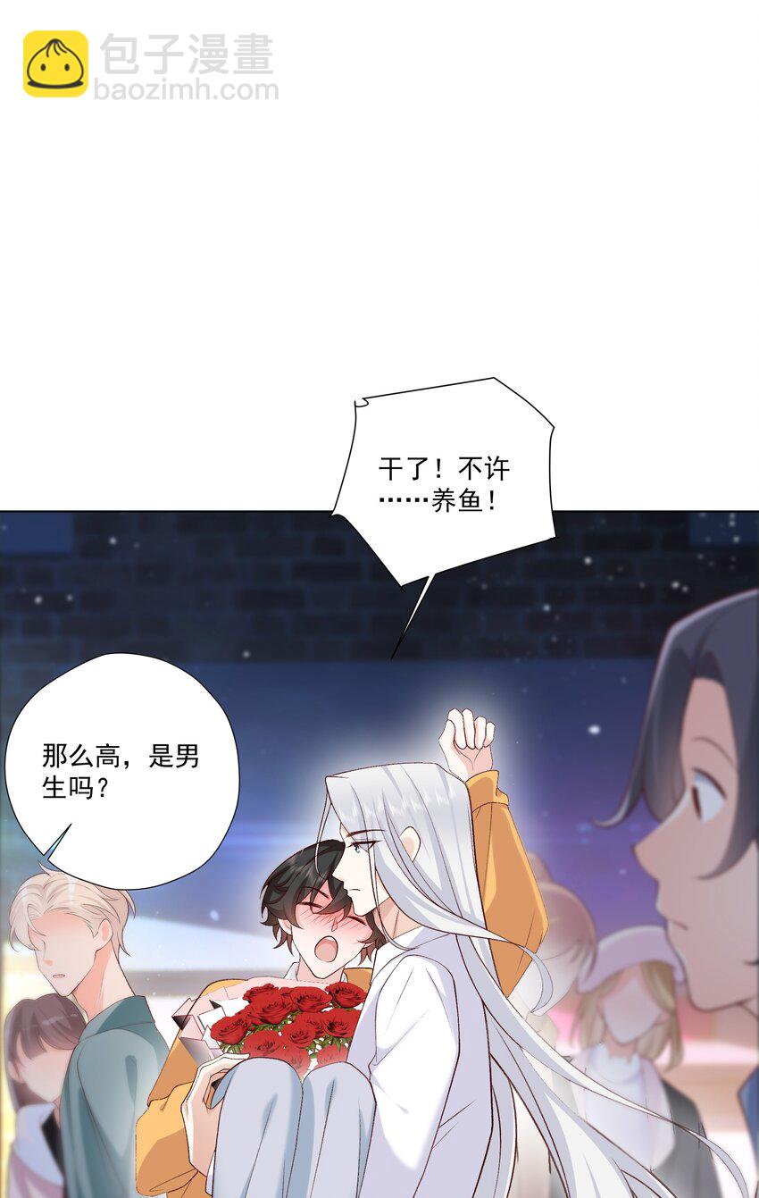 《他给的实在太多了》22 醉酒的蝴蝶 第20页