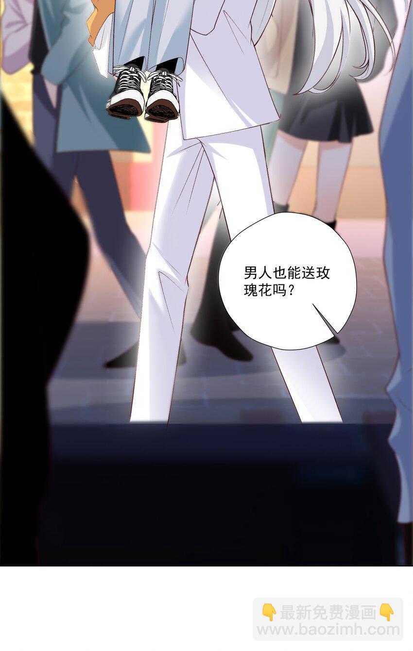 《他给的实在太多了》22 醉酒的蝴蝶 第21页
