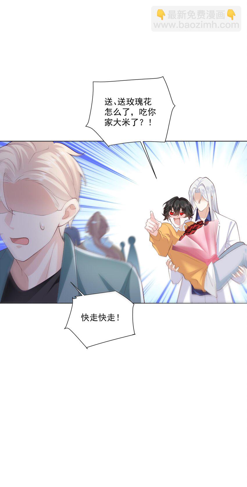 《他给的实在太多了》22 醉酒的蝴蝶 第22页