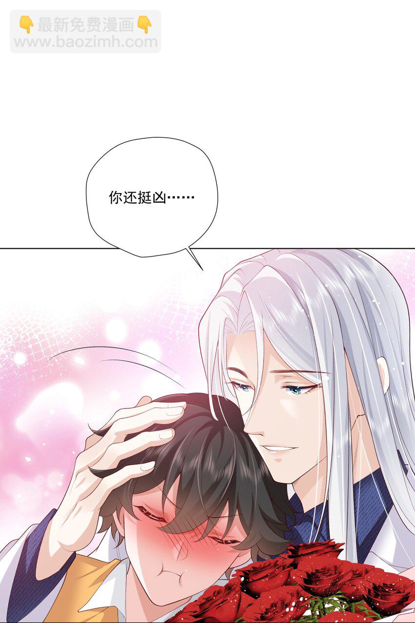 《他给的实在太多了》22 醉酒的蝴蝶 第23页