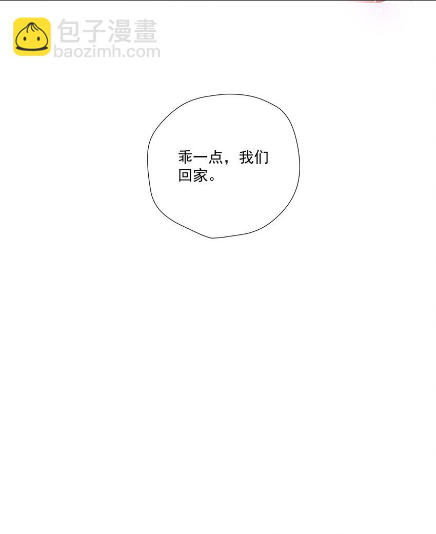 《他给的实在太多了》22 醉酒的蝴蝶 第24页
