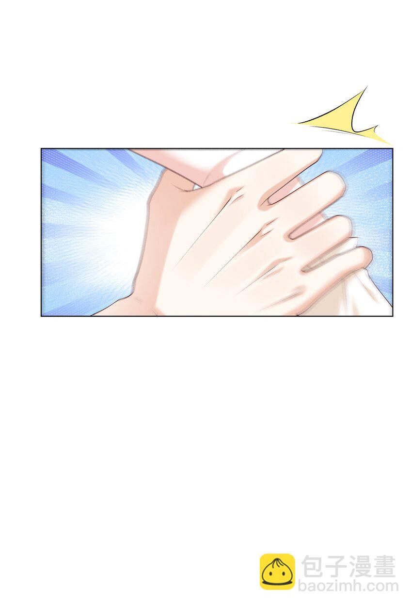 《他给的实在太多了》22 醉酒的蝴蝶 第27页