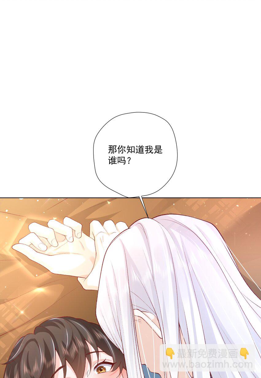 《他给的实在太多了》22 醉酒的蝴蝶 第28页