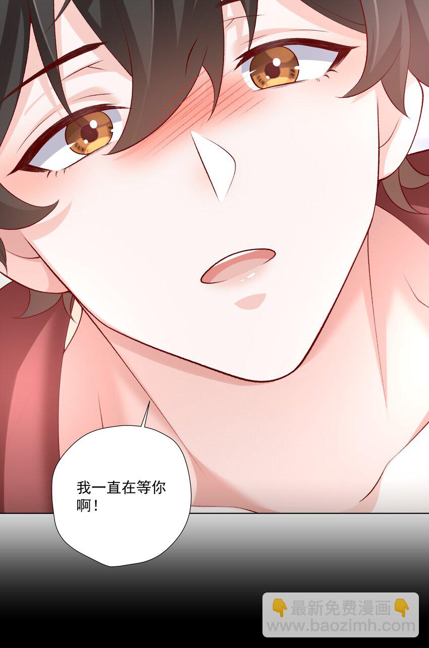 《他给的实在太多了》22 醉酒的蝴蝶 第32页
