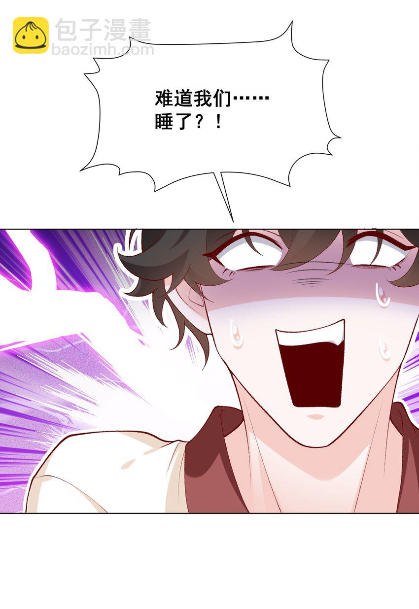 《他给的实在太多了》22 醉酒的蝴蝶 第40页