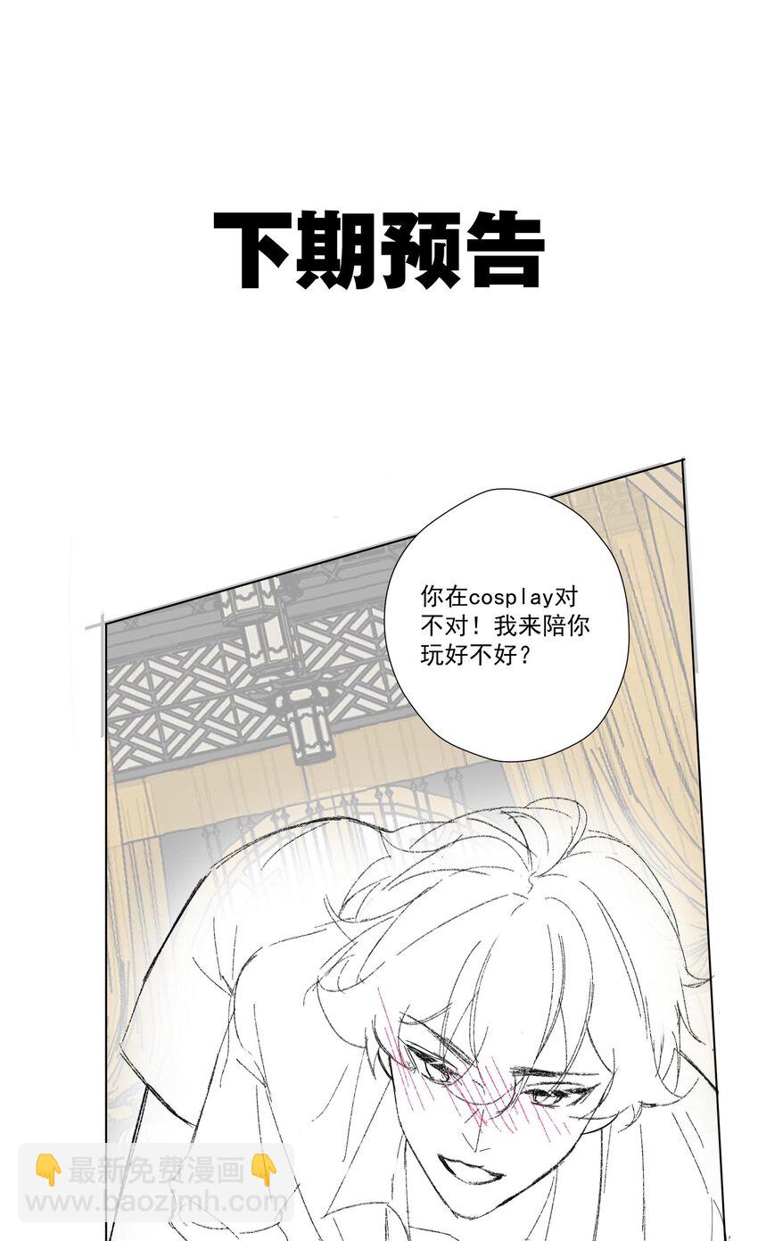 《他给的实在太多了》22 醉酒的蝴蝶 第41页