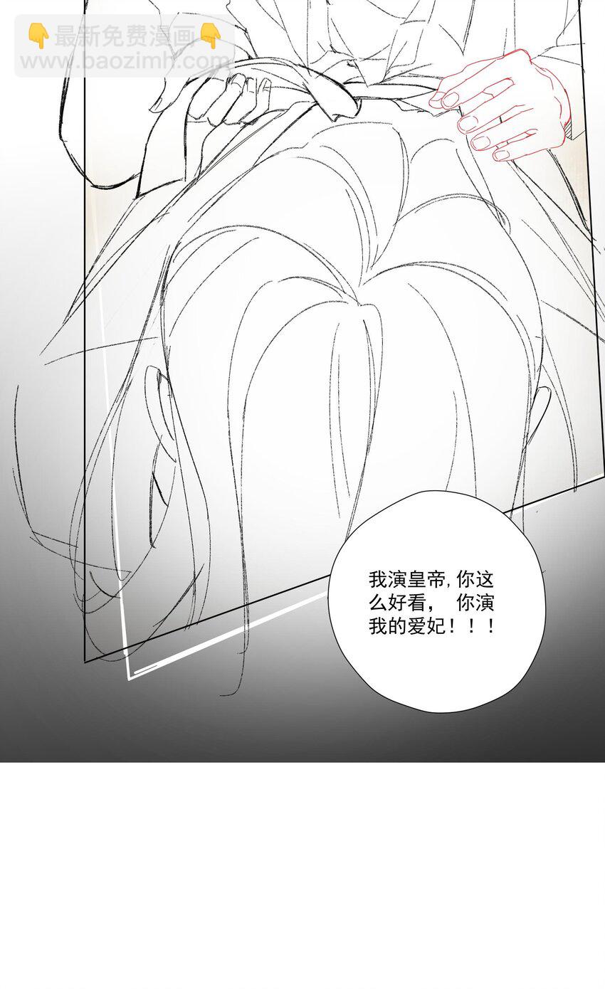 《他给的实在太多了》22 醉酒的蝴蝶 第42页