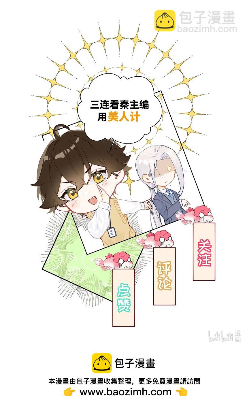 《他给的实在太多了》22 醉酒的蝴蝶 第43页