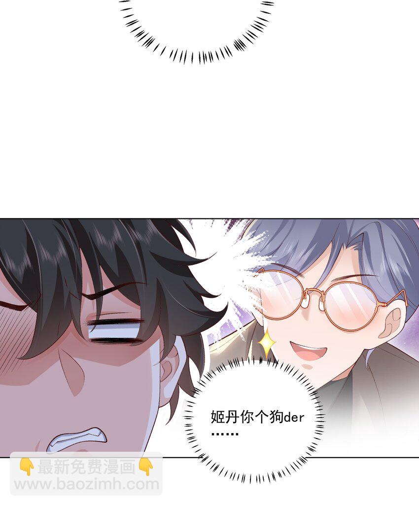 《他给的实在太多了》22 醉酒的蝴蝶 第5页
