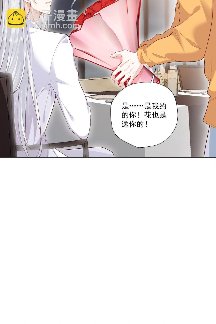 《他给的实在太多了》22 醉酒的蝴蝶 第7页