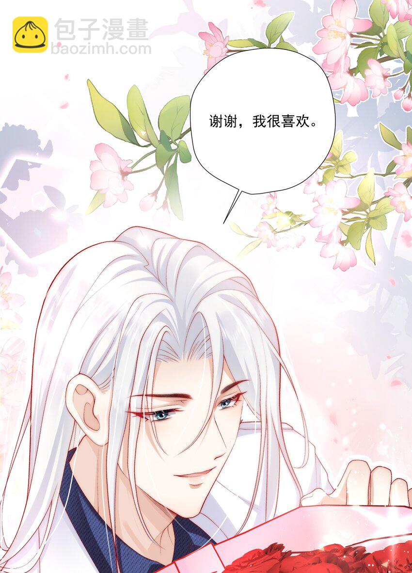 《他给的实在太多了》22 醉酒的蝴蝶 第8页